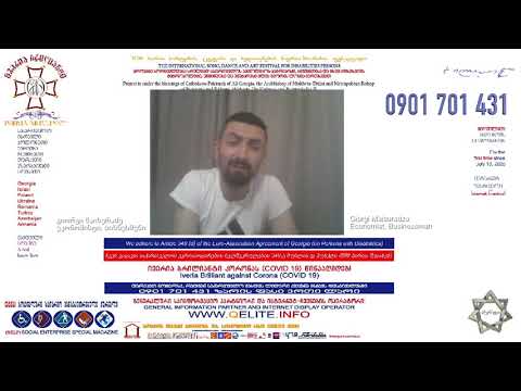 ივერია ბრილიანტი ნუგზარ ჭიაბერაშვილი დუტა სხირტლაზე Duta Skhirtladze Nugzar Chiaberashvili Iveria