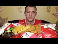 KFC | Мукбанг |MUKBANG | Поговорим🍟

#мукбанг #мукбангпарень #мукбангKFC#KFC#먹방