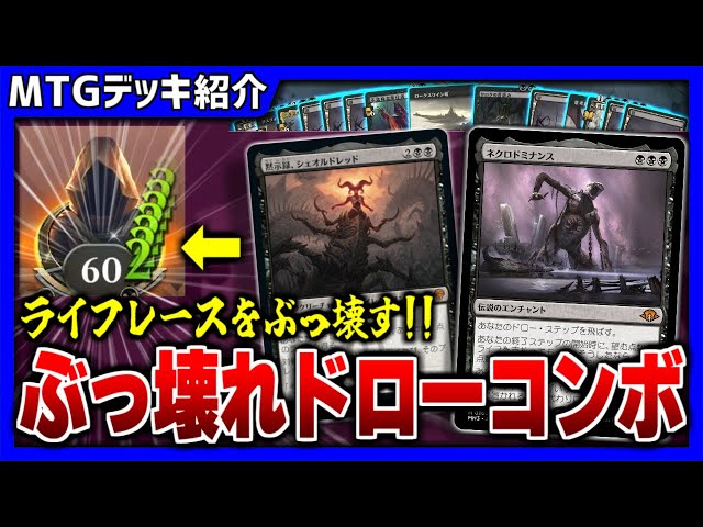 MTG Arena] A shocking card-draw combo that breaks the life race is