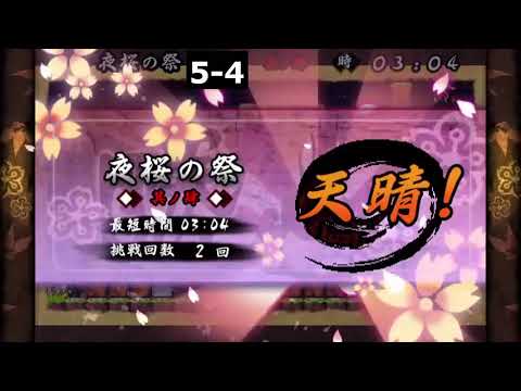 Ninja Usagimaru - Stages 5 and 6 Walkthrough