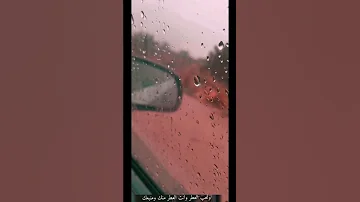 وتحب المطر وانته المطر ينزل يحاكيك احلائ اغنيه شتويه 