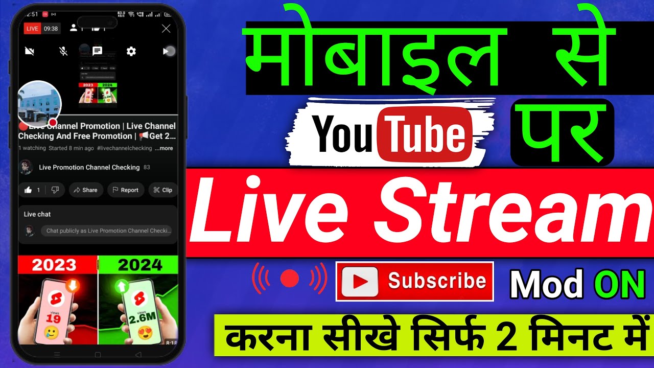 Live Streaming kaise kre Mobile se | Live Streaming on Youtube | how to ...