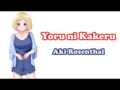 [Aki Rosenthal] - 夜に駆ける (Yoru ni Kakeru) / YOASOBI