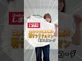 コメントで1番人気！肩タックドルマン着回し8️⃣コーデ【しまむら】