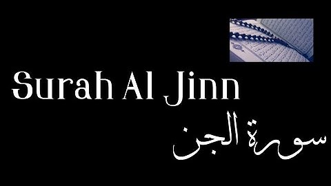 Surah Al Jinn سورة الجن