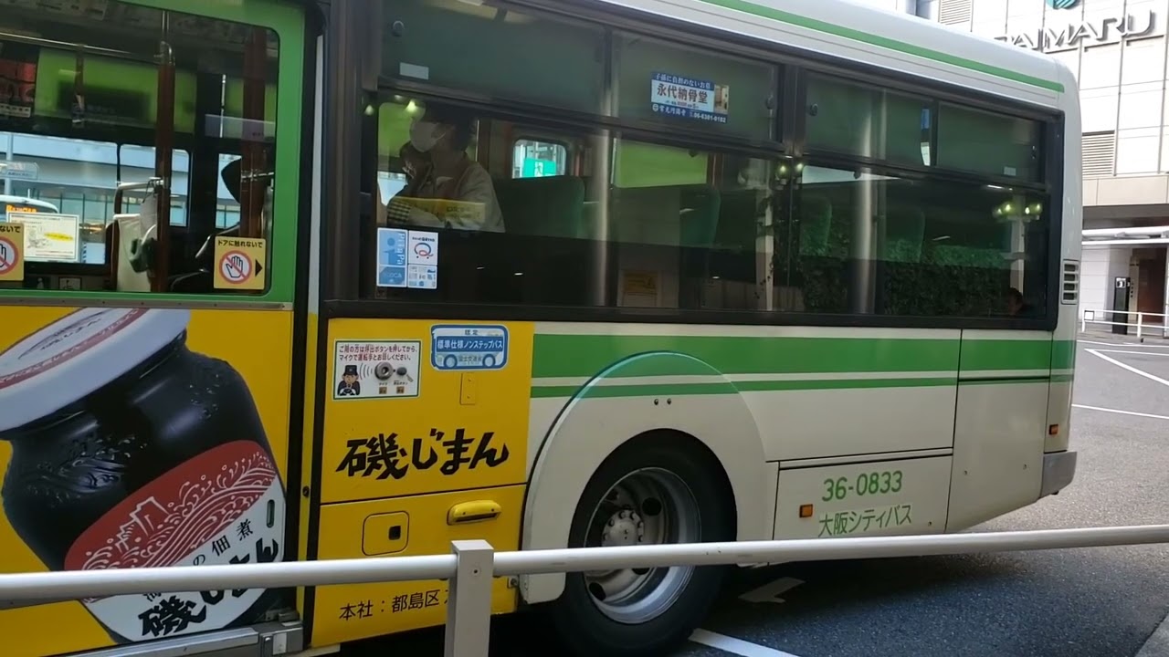 大阪シティバス36-833(ブルーリボン/PJ-KV234L1)[53]船津橋行き大阪