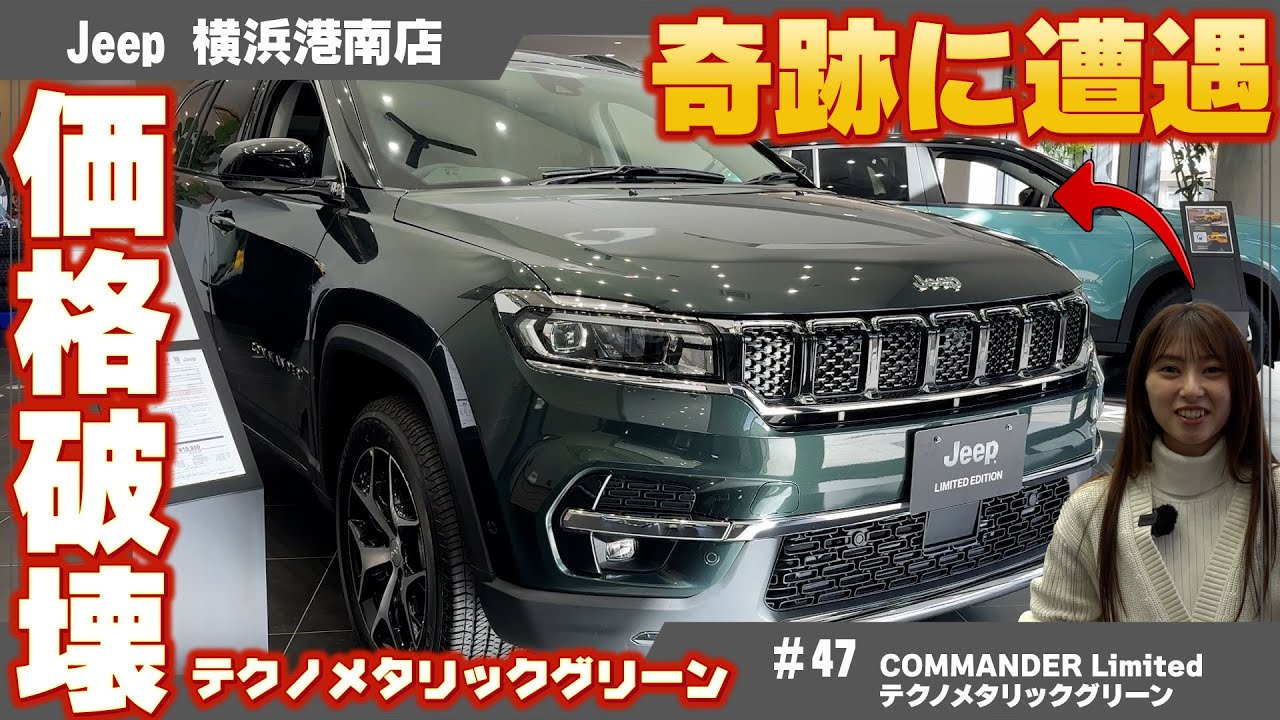 Encounter a miracle! Introducing the limited edition Techno Green