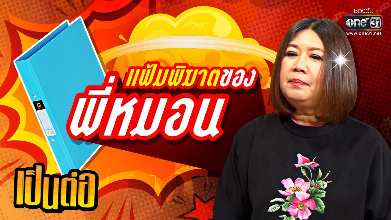 รวมท่าไม้ตาย 