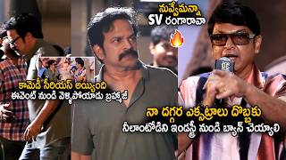 Heated Argument Between Naresh And Brahmaji At Srinivasa Mangapuram Press Meet | Sahithi Tv