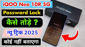iQOO Neo 10R 5G Password Unlock Kaise Kare || iQOO Neo 10R 5G Password Remove New Trick 2025