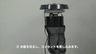 MC-8300 捕虫器・屋内用(ファン式) | 石崎電機製作所(SURE MC-8300 捕虫器・屋内用(ファン式) | 石崎電機製作所(SURE
