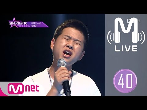 (+) [슈퍼스타K 2016 LIVE] 김영근 - Lay Me Down(샘스미스) 160922 EP.01