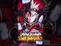 تفجير بكجات بلاك استا و هل اعتبر حظي عظيم |  black clover M