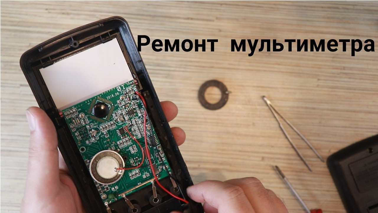 Ремонт мультиметра - YouTube