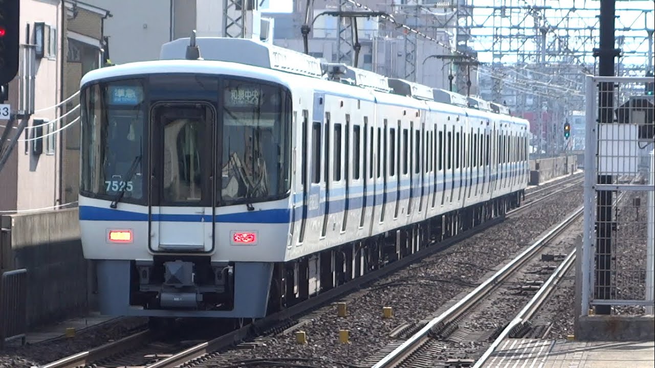南海高野線 乗り入れる泉北7020系7571F+7525F 天下茶屋駅 - YouTube