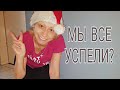 VLOG: А МОЖЕТ ЧТО-ТО ЕЩЁ НАДО ?