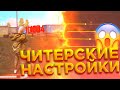 😱НАСТРОЙКИ НА ВСЕ ТЕЛЕФОНЫ😨КАК НАСТРОИТЬ ИДЕАЛЬНУЮ ОТТЯЖКУ|Free Fire