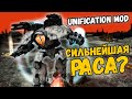 ТЕСТИМ ИМБУ В Unification Mod 6.9 - ИНКВИЗИЦИЯ В ДЕЛЕ! (Ветка Охотников на ведьм)