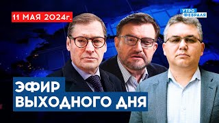 🔴ПУТИН СОБИРАЕТСЯ править ВЕЧНО! ЯДЕРНЫЙ ШАНТАЖ Беларуси - АСЛАНЯН &amp; МУРЗАГУЛОВ &amp; ЖИРНОВ &amp; ФЕДОРОВ