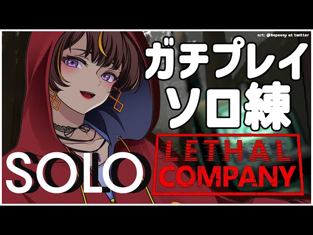 【Lethal Company】Pack Up, We're Going to Titan さあ君たち、Titan行くぞ【hololive ID 2nd Gen | Anya Melfissa】のサムネイル