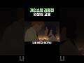 체인소맨)레제편이 주는 인생의 교육
