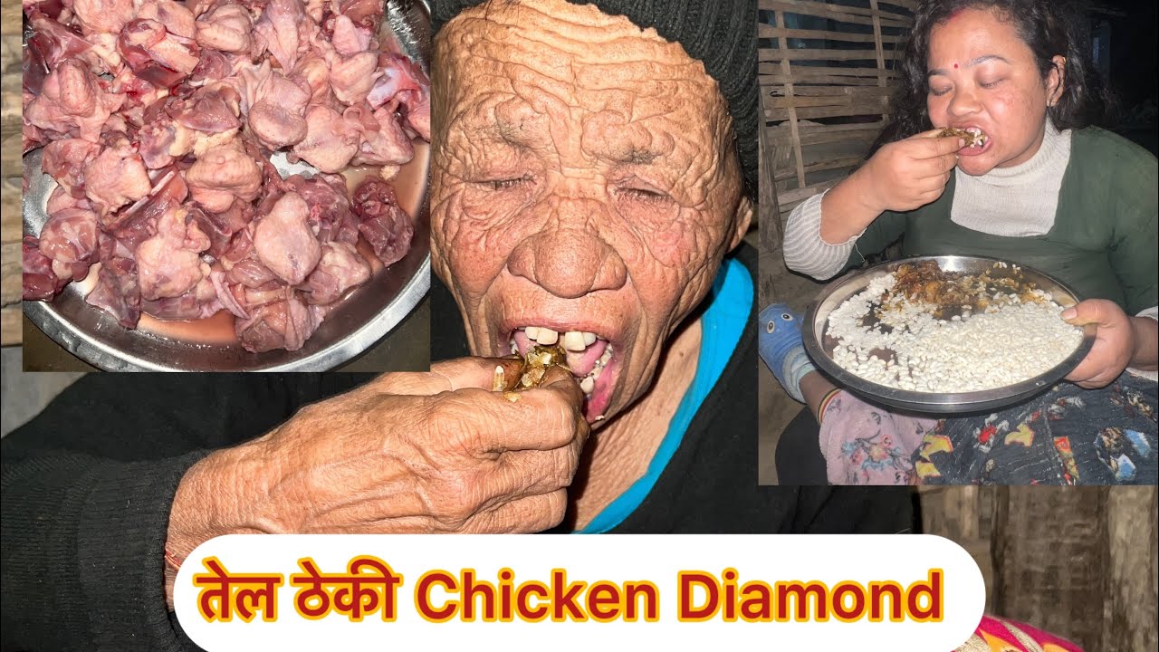 Chicken Diamond eating कुखुराको तेल ठेकी खादै हामी#keepsupporting #youtube #viral #villagelife 