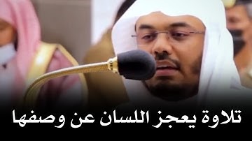 محمد رسول الله | تلاوة تريح النفس | القارء ياسر الدوسري | قرأن كريم حالات واتس