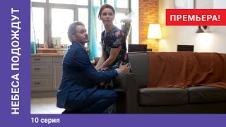 ПРЕМЬЕРА 2021! НЕБЕСА ПОДОЖДУТ. 10 Серия. Драма. Лучшие сериалы