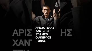 Προσφυγικά: Εκτάκτως σε ΜΕΘ ο Αριστοτέλης Χαντζής – Επιδεινώθηκε η υγεία του