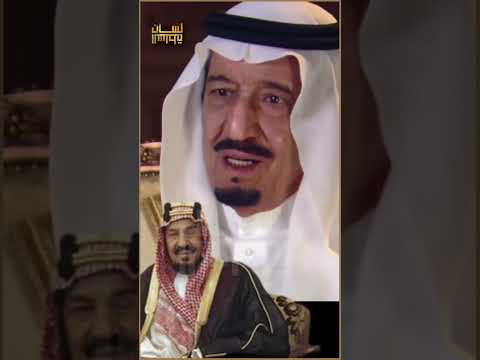 حديث الملك سلمان عن والده المؤسس الملك عبدالعزيز  اكسبلور ترند تيك توك شعر لايك الهلال