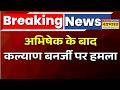 Attack On Kalyan Banerjee|Suvendu Adhikari |Bengal Police |Breaking News:Hugli में TMC सांसद पर हमला