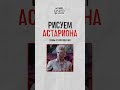 Этапы рисования арта от куратора! Жми на ссылку под роликом, если хочешь уметь так же ✨