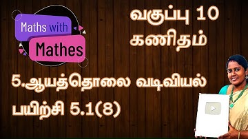 10th maths 5. ஆயத்தொலை வடிவியல்   Exercise 5.1 sum 8(TN Tamil Medium Samacheer New Book)