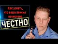 Как узнать, что ПФР ВАС НЕ ОБМАНУЛ и правильно начислил пенсию!