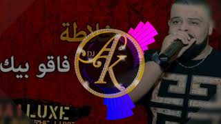 Cheb bello - khalata fa9o bik by DJ akramovic screenshot 5