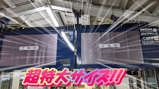 メトロ東西線 西船橋駅 超特大サイズの新型行先案内表示器が設置される!!＆新しい自動放送が稼働開始に！ 津田沼行、快速三鷹行き、回送などを収録