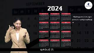 Information EVS_ 3 | Tamil | Time and date  Using a calendar its easy and fun | Lessons in Sign Language for H.I Update