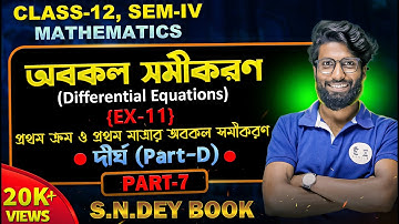 Differential Equation 1st Order and 1st Degree Class 12 | প্রথম ক্রম ও প্রথম মাত্রার অবকল সমীকরণ