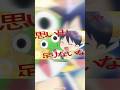 #ano 「貸しっぱなしデスティニー」×『新劇場版☆ケロロ軍曹』Collaboration Music Video #shorts