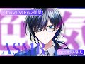【VTuber ASMR】色気全開で全く寝かしません【初見歓迎 #vtuber】