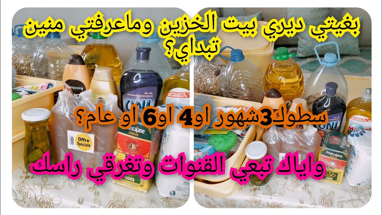 كيفاش تبداي سطوك🇲🇦اشنو اللي حسن سطوك 3شهور او 4او 6او عام