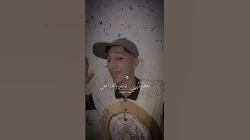 عمري ماشي خداعة 