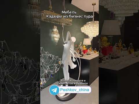 Бизнес тур в Китае. #бизнесскитаем #идеидлябизнеса