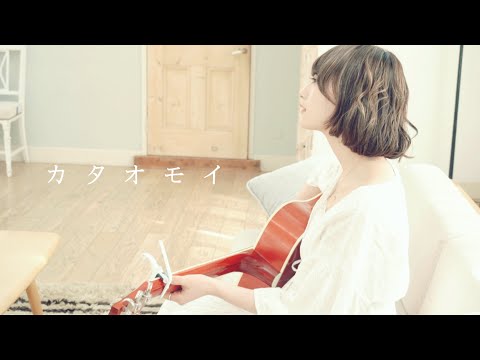 カタオモイ / Aimer （Full covered by kopi）