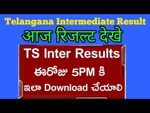 TS Intermediate Results 2019 || Telangana Inter Result 2019