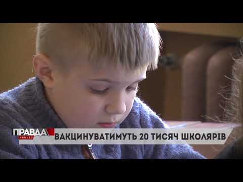 НТА - Незалежне телевізійне агентство: ДІТИ МАЮТЬ БУТИ ЗДОРОВИМИ! ВСІХ ШКОЛЯРІВ ВАКЦИНУВАТИМУТЬ ВІД КОРУ НТА - Незалежне телевізійне агентство: ДІТИ МАЮТЬ БУТИ ЗДОРОВИМИ! ВСІХ ШКОЛЯРІВ ВАКЦИНУВАТИМУТЬ ВІД КОРУ