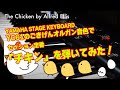 The Chicken played  YAMAHA YC61 Vre1.02 ORGAN