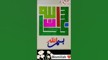 subhan allah #name#calligraphy #islamic #youtube #trending #teamfx #video