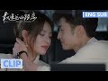 EP12 Clip 不亲亲怎么知道甜不甜？苏盈秦云生发糖一吻再吻【最遥远的距离 The Furthest Distance】