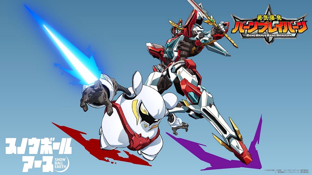 Bravern VS Snowball Earth Collab Manga (勇気爆発バーンブレイバーン 対 スノウボールアース コラボイラスト コラボ漫画)[Obari 大張正己 辻次夕日郎]